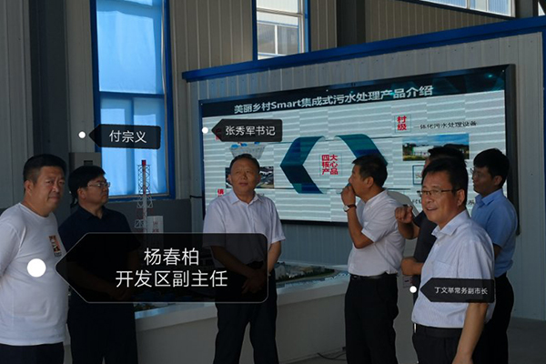 辽宁朝阳市领导到我公司视察 辽宁朝阳市领导到我公司视察